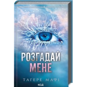 Гірка для купання Maltex Лама фісташка (3910599)