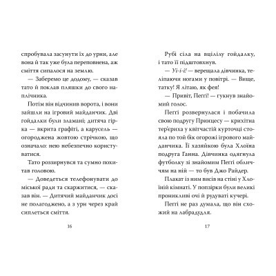 Книга Мопс, який хотів стати феєю. Книга 6 - Белла Свіфт Видавництво РМ (9786178280345)