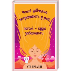 Книга Цирцея - Медлін Міллер Vivat (9789669820853)