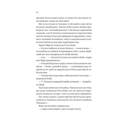 Книга Бріджертони. Віконт, який мене кохав - Джулія Куїнн Vivat (9786171700291)