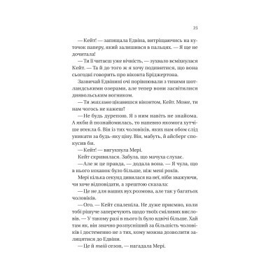 Книга Бріджертони. Віконт, який мене кохав - Джулія Куїнн Vivat (9786171700291)