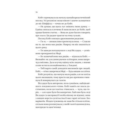 Книга Бріджертони. Віконт, який мене кохав - Джулія Куїнн Vivat (9786171700291)