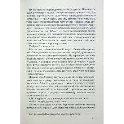 Книга Втрачений символ - Ден Браун КСД (9786171506121)