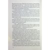 Книга Втрачений символ - Ден Браун КСД (9786171506121)
