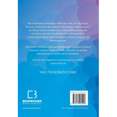 Книга Полюбіть себе - Шайна Алі BookChef (9786175482018)