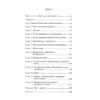 Книга Шлях до надприродного. Як звичайні люди досягають незвичайного - Джо Диспенза BookChef (9786175482025)
