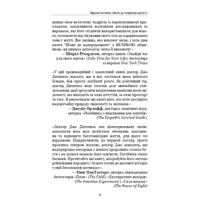 Книга Шлях до надприродного. Як звичайні люди досягають незвичайного - Джо Диспенза BookChef (9786175482025)