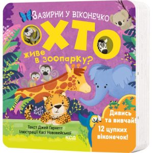 Книга Хроніки Нарнії. Принц Каспіан. Книга 4 - Клайв Стейплз Льюїс КСД (9786171512535)