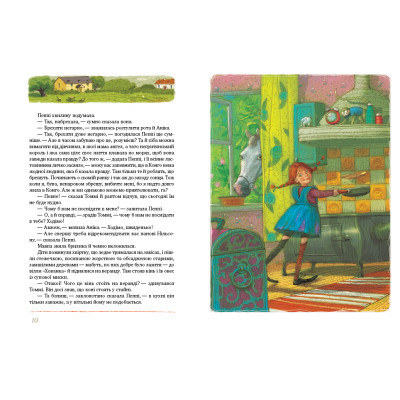 Книга Пригоди Пеппі Довгапанчохи - Астрід Ліндґрен Видавництво РМ (9786178373399)