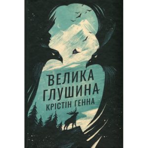 Книга 9 листопада - Коллін Гувер Видавництво РМ (9786178248277)