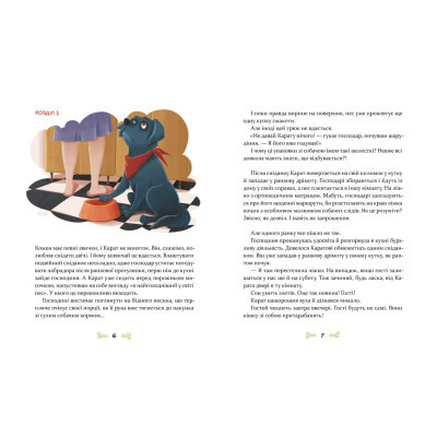 Книга 36 і 6 собак - Галина Вдовиченко Видавництво Старого Лева (9789664482629)