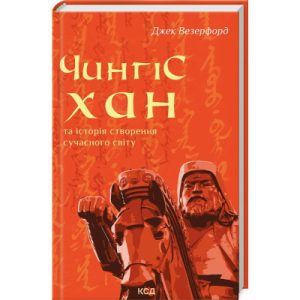 Книга Чемні дівчатка потрапляють у Рай, погані - куди забажають - Уте Ергардт КСД (9786171506107)