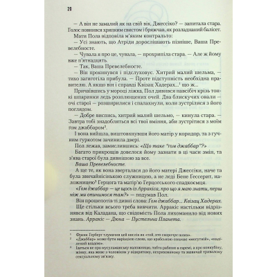 Книга Дюна - Френк Герберт КСД (9786171286085)