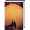 Книга Дюна - Френк Герберт КСД (9786171286085)