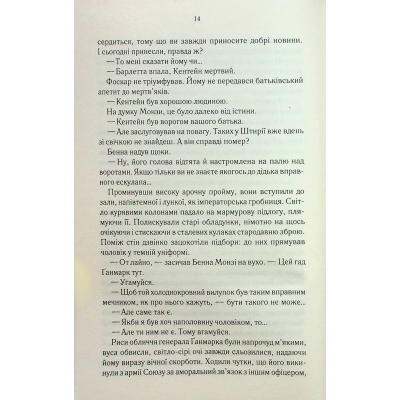 Книга Найкраще подавати холодною - Джо Аберкромбі КСД (9786171506169)