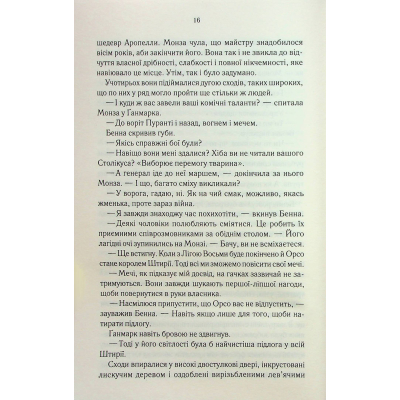 Книга Найкраще подавати холодною - Джо Аберкромбі КСД (9786171506169)