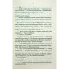 Книга Найкраще подавати холодною - Джо Аберкромбі КСД (9786171506169)