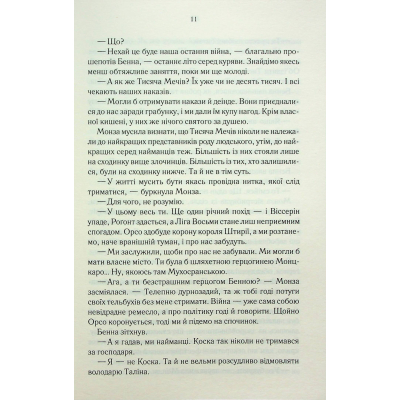 Книга Найкраще подавати холодною - Джо Аберкромбі КСД (9786171506169)