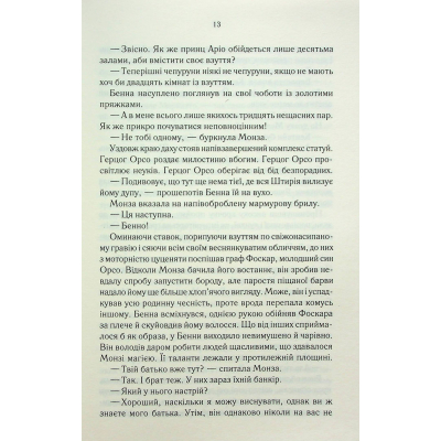 Книга Найкраще подавати холодною - Джо Аберкромбі КСД (9786171506169)
