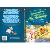 Книга Детективна агенція 