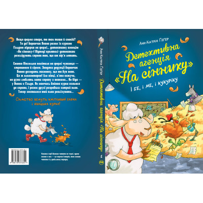 Книга Детективна агенція 