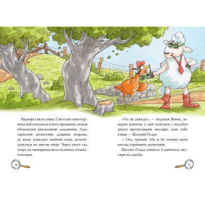 Книга Детективна агенція 