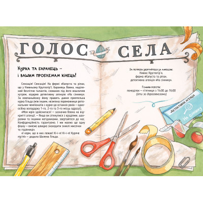 Книга Детективна агенція 