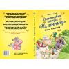 Книга Детективна агенція 