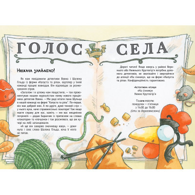 Книга Детективна агенція 