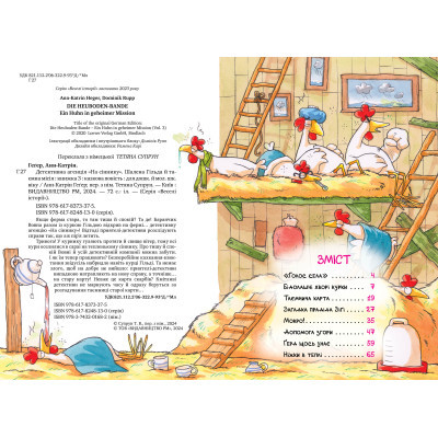 Книга Детективна агенція 