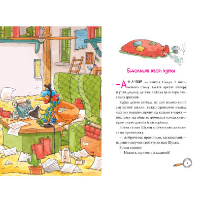 Книга Детективна агенція 