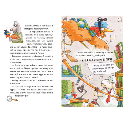 Книга Детективна агенція 