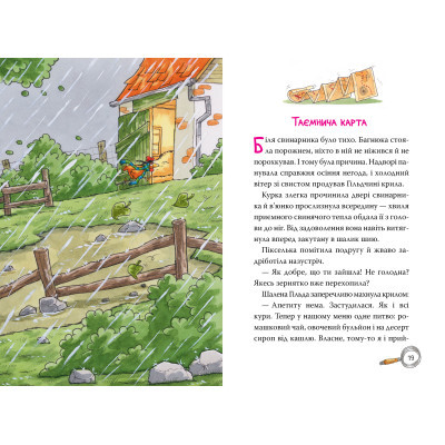 Книга Детективна агенція 