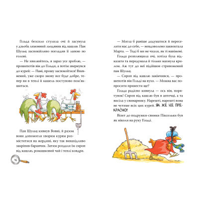 Книга Детективна агенція 