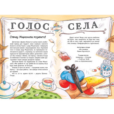 Книга Детективна агенція 