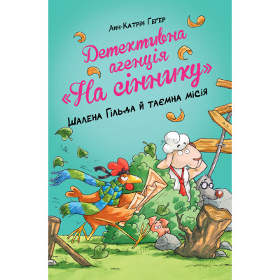 Книга Детективна агенція 