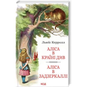 Книга 100 казок. Найкращі українські народні казки. Том 1 А-ба-ба-га-ла-ма-га (9789667047276)