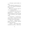 Книга Мопс, який хотів стати північним оленем. Книга 2 - Белла Свіфт Видавництво РМ (9786178280307)
