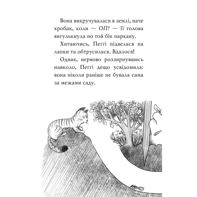 Книга Мопс, який хотів стати північним оленем. Книга 2 - Белла Свіфт Видавництво РМ (9786178280307)
