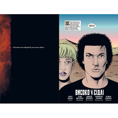 Комікс Проповідник. Книга 6 - Ґарт Енніс, Стів Діллон Видавництво РМ (9786178373306)