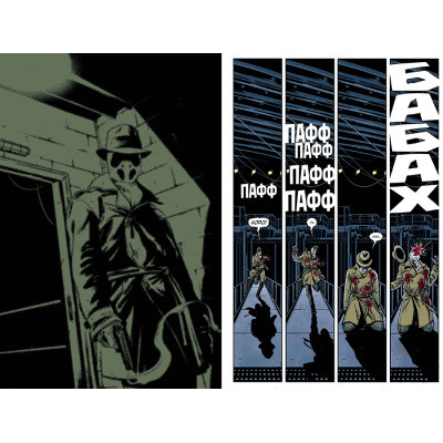 Комікс Роршах - Том Кінґ Видавництво РМ (9786178373320)