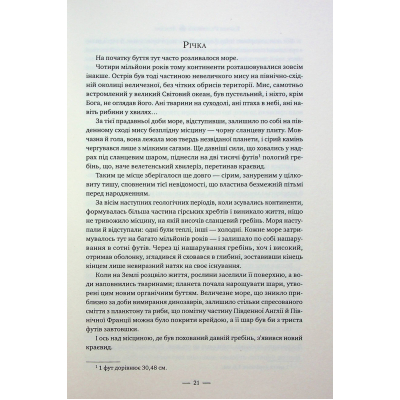Книга Лондон - Едвард Резерфорд Видавництво РМ (9786178373184)