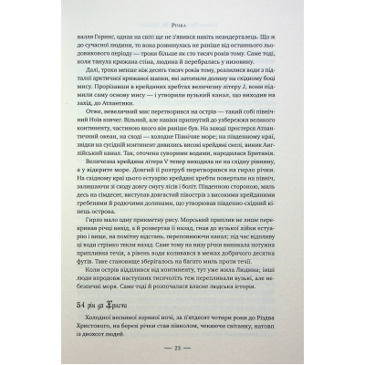 Книга Лондон - Едвард Резерфорд Видавництво РМ (9786178373184)