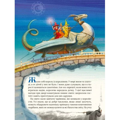 Книга Улюблені казки Перро Vivat (9789669823830)