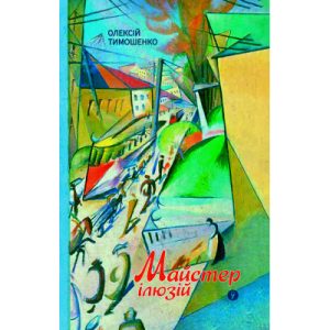 Книга Спадкоємиця вогню - Сара Дж. Маас Vivat (9786171707580)