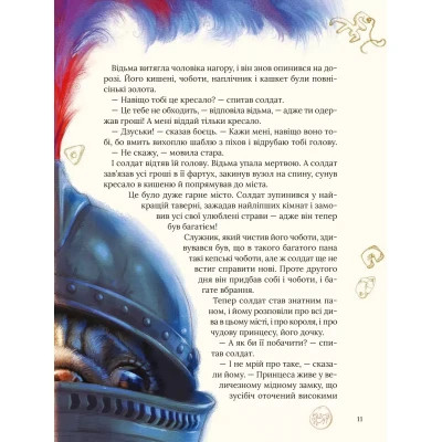 Книга Улюблені казки Андерсена Vivat (9789669822963)