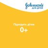 Дитячий шампунь Johnson’s baby і пінка для миття та купання «Від маківки до п'яточок», 500 мл (3574669909990)