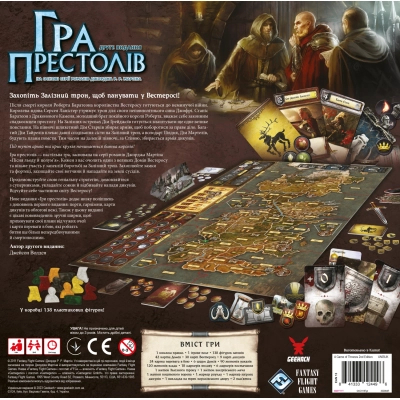 Настільна гра Geekach Games Гра престолів. Друге видання (A Game of Thrones: The Board Game Second Edition) (укр.) (GKCH187gt)