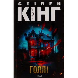 Книга Білий попіл - Ілларіон Павлюк Видавництво Старого Лева (9786176795261)