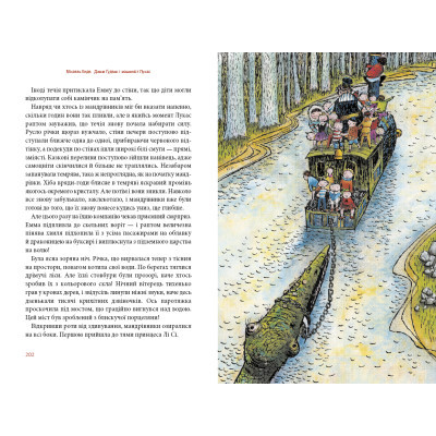 Книга Джим Ґудзик і машиніст Лукас. Книга 1 - Міхаель Енде А-ба-ба-га-ла-ма-га (9786175852798)